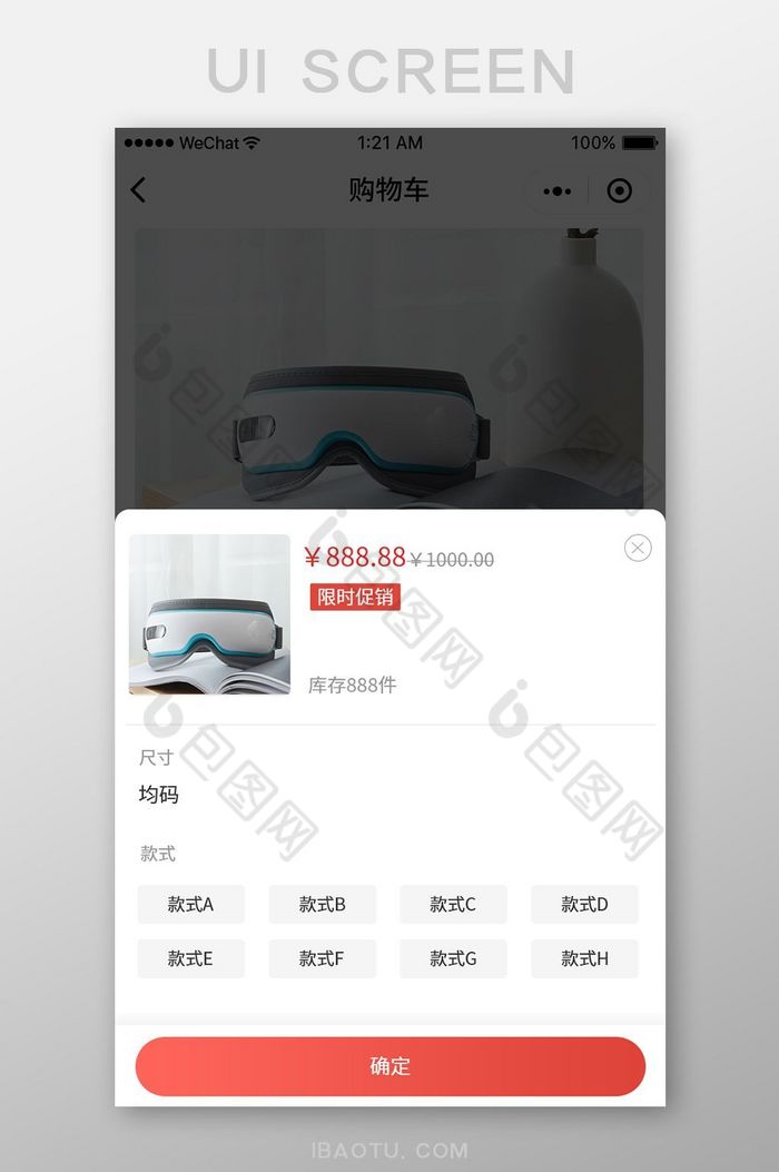 电商app购物弹层UI界面图片图片