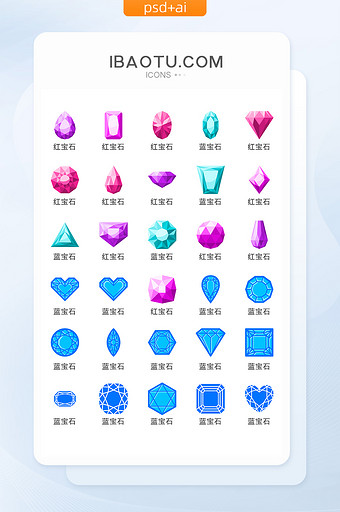 珠宝宝石图标矢量UI素材ICON图片