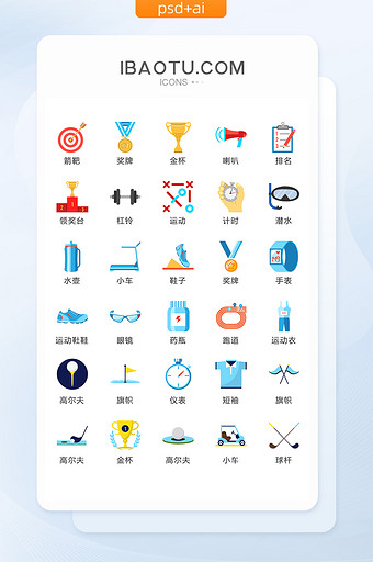 体育运动器材图标矢量UI素材ICON图片