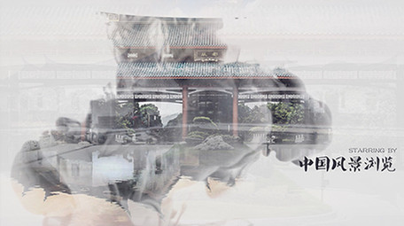 中国风水墨风景浏览图文展示PR模板