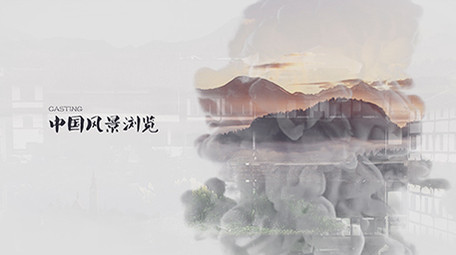 中国风水墨风景浏览图文展示PR模板