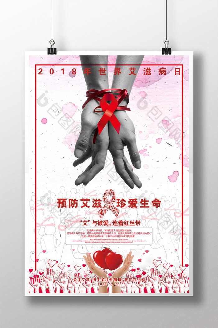 AIDS艾滋安全套图片