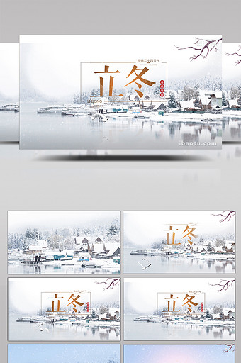 唯美中国风二十四节气立冬AE模板图片