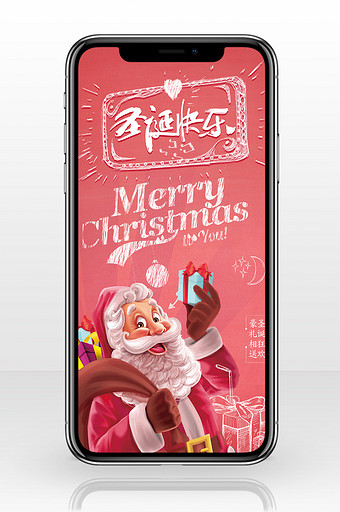 圣诞节粉色背景手机海报图图片