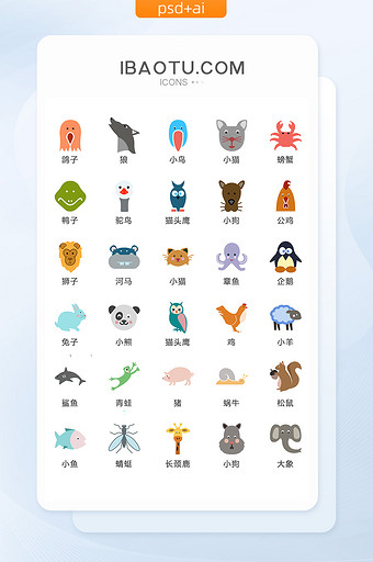 可爱卡通动物图标矢量UI素材ICON图片