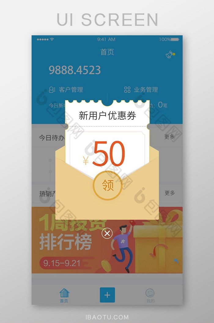 蓝色扁平新用户优惠券UI界面设计