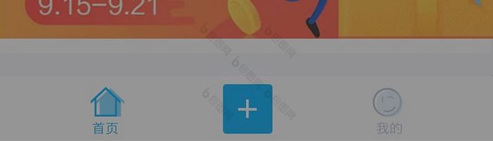蓝色扁平新用户优惠券UI界面设计