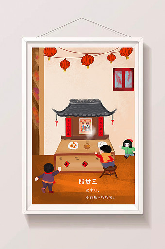 2019春节小年过年祭灶祭灶神插画图片