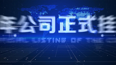 大气科技企业回顾光线图片展示AE模板