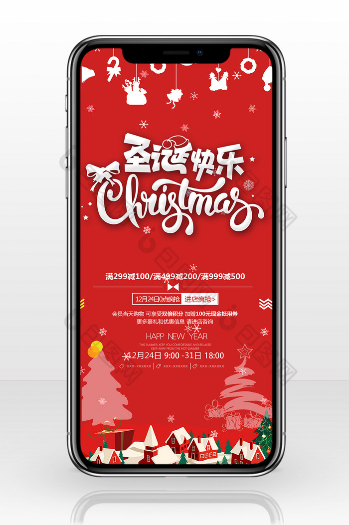 merryChristmas雪橇烟囱图片