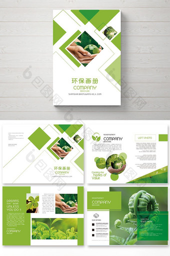 绿色色块风环保教育画册图片