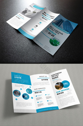 蓝色科技大气企业简介企业宣传企业三折页图片