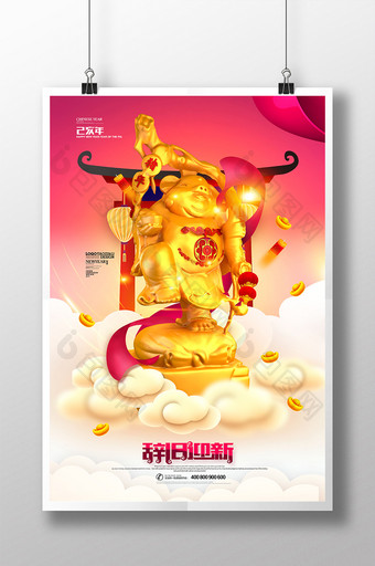 创意中国风猪年海报设计图片