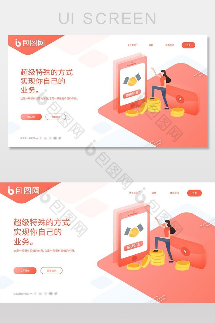 红色扁平金融网页首页UI界面设计图片图片