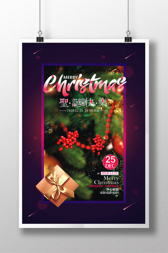 紫色圣诞快乐海报图片