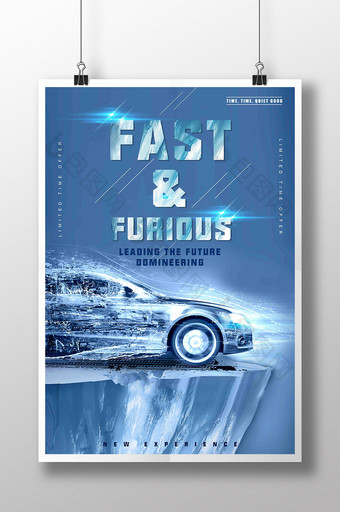 酷辉光流线型短跑吸加速疾驰冰山蓝色速度汽车海报图片