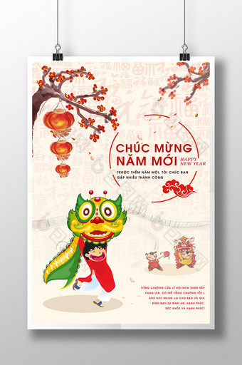 淡梅花灯笼舞狮人物越南新年海报图片