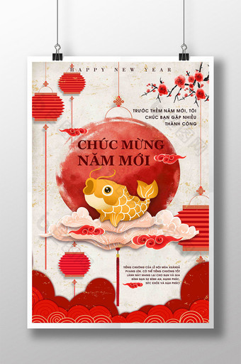 红锦梅祝福图案灯笼越南新年海报图片