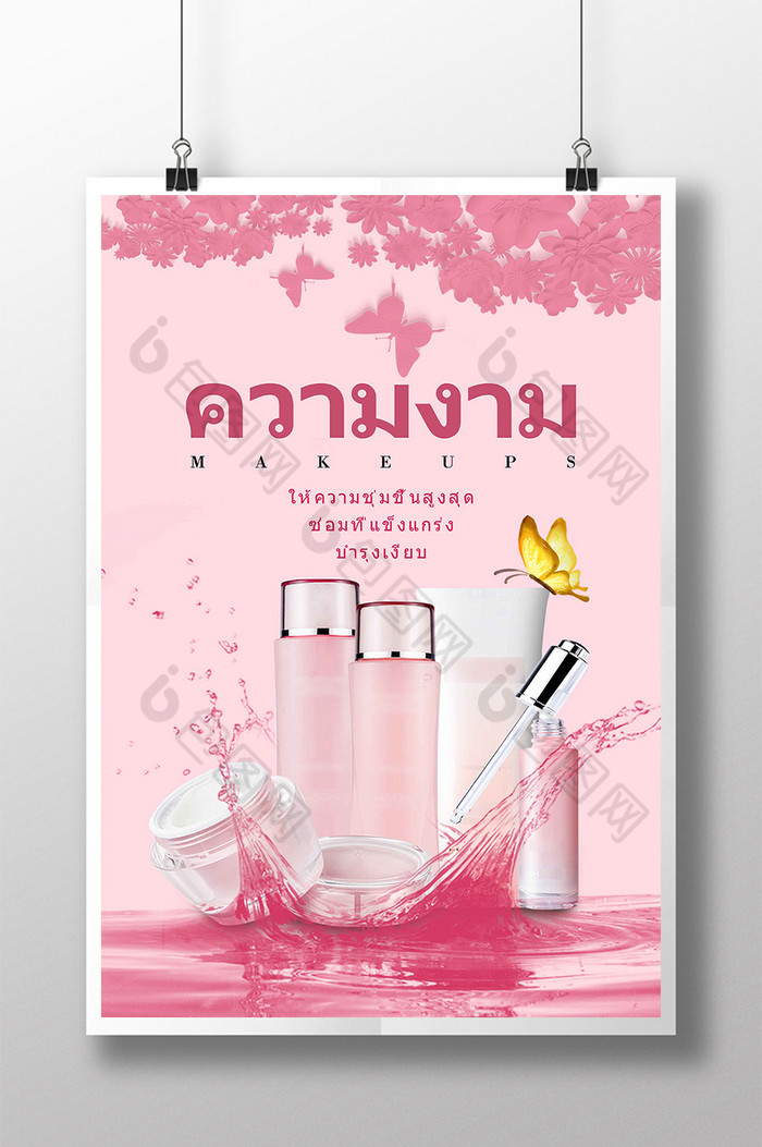 小鲜粉水蝴蝶彩妆泰国图片图片
