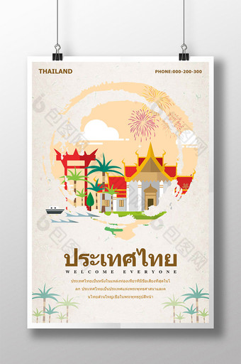淡色清新建筑刷泰国旅游海报图片