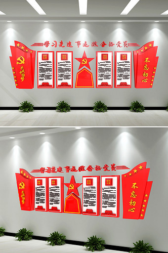 C4D渲染学习先进事迹做合格党员文化墙图片
