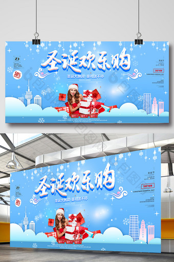 大气创意圣诞狂欢购促销展板图片