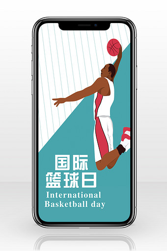 国际篮球日简约蓝白卡通人物投篮手机配图图片