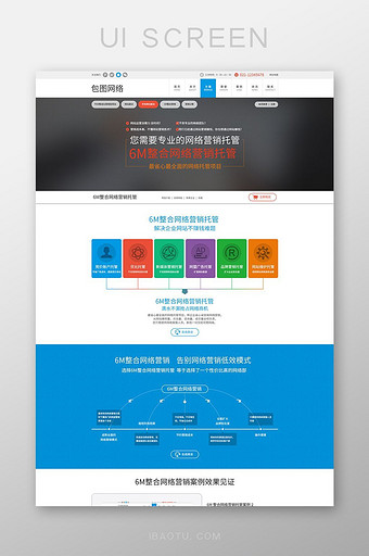 简约大气蓝色网络建站营销企业官网首页界面图片