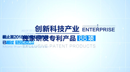 简洁商务企业数据展示AE模板