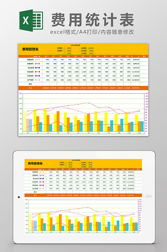 财务费用统计表带图表显示Excel模板图片