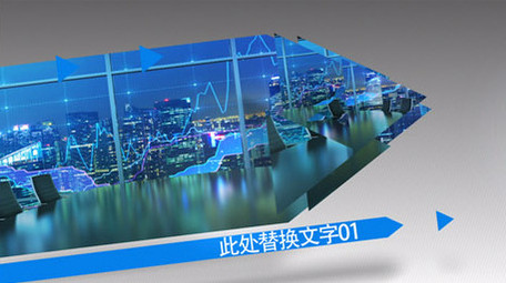 箭头商务科技图文片头