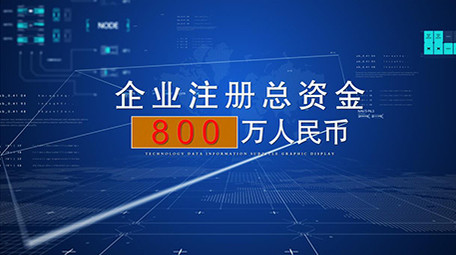 蓝色科技数据信息企业宣传图文展示ae模板
