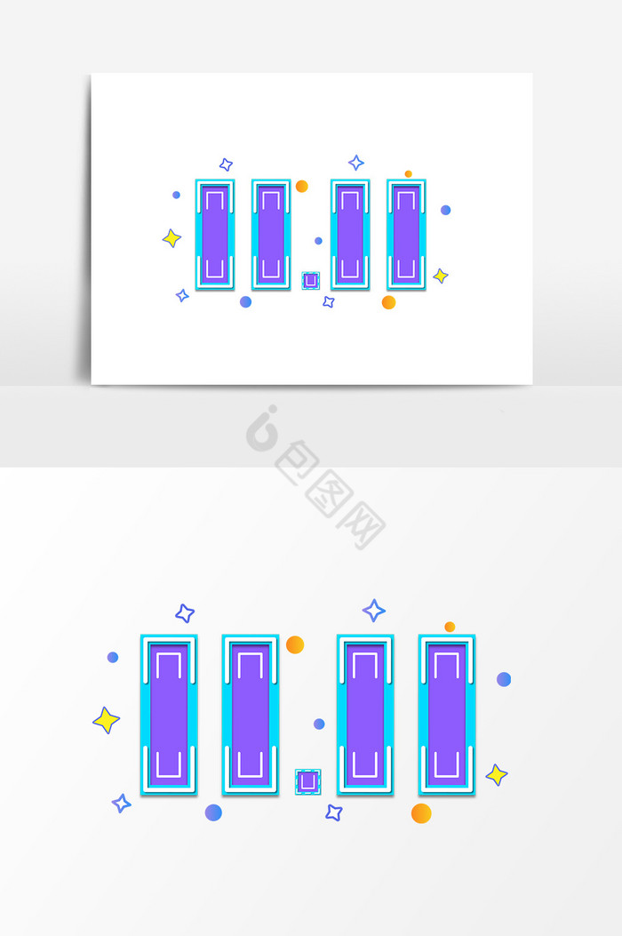 双11数字文字图片