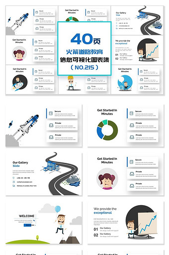 40页火箭道路教育信息可视化PPT图表图片