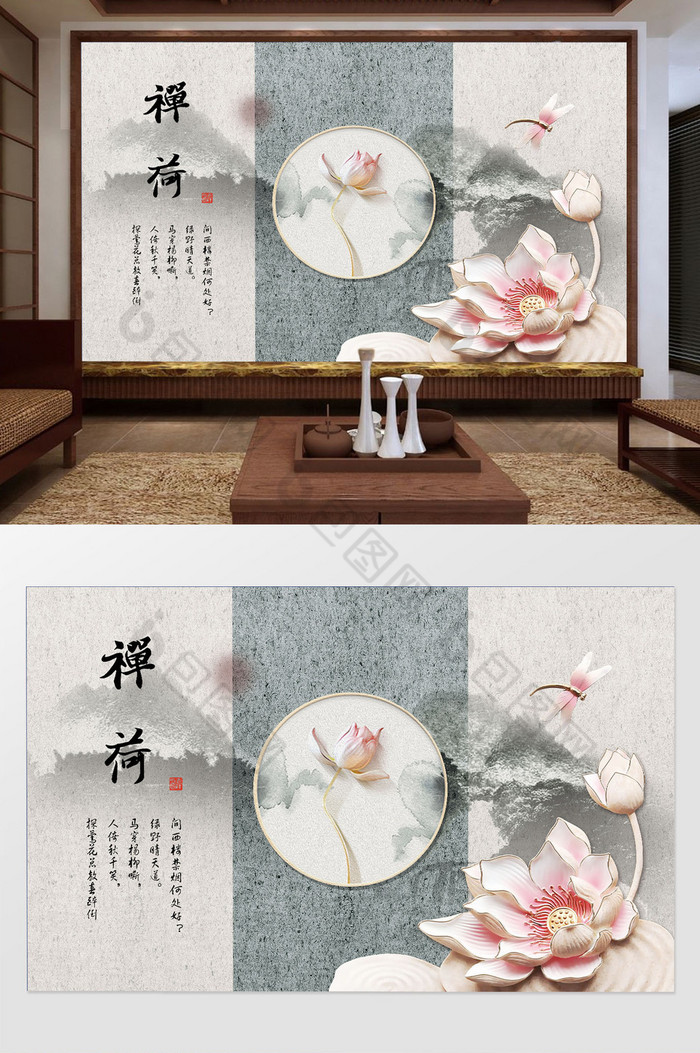 新中式创意水墨荷花禅意背景墙装饰画图片图片