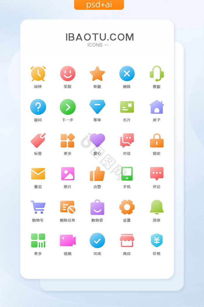 多彩渐变APP应用icon图标