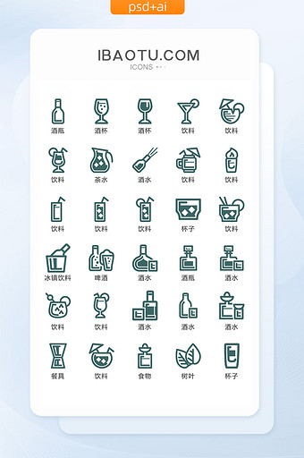 浅蓝餐饮饮料食物图标矢量UI素材ICON图片