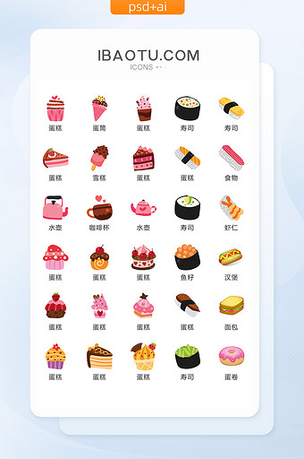 面包寿司食物图标矢量UI素材ICON图片