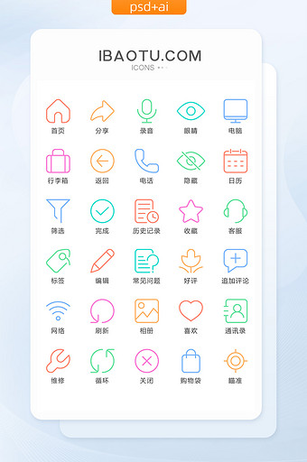 彩色线性常用矢量icon图标图片