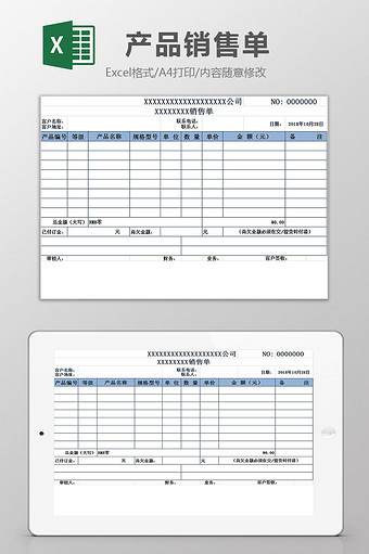 蓝白配色产品销售单Excel模板图片
