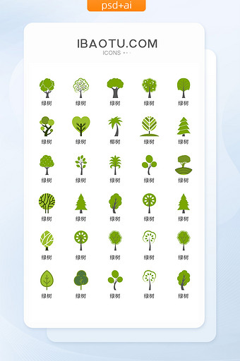 城市绿色景观树图标矢量UI素材ICON图片