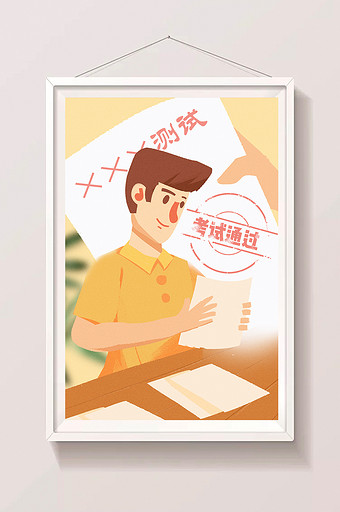 卡通手绘测试考试考场通过考试海报插画图片