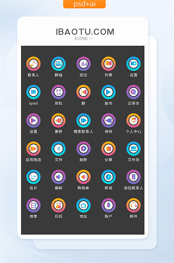 圆环音乐app图标矢量UI素材icon图片