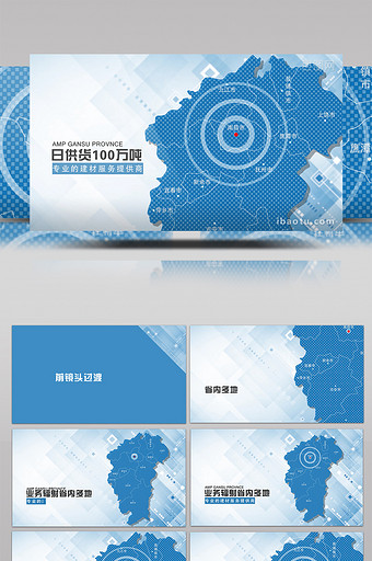 蓝色地图辐射江西省业务范围示意AE模板图片