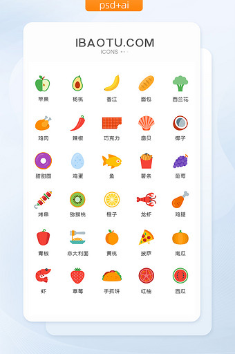 彩色扁平水果美食图标矢量UI素材icon图片
