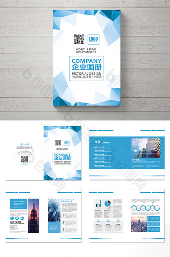 蓝色几何企业画册设计图片