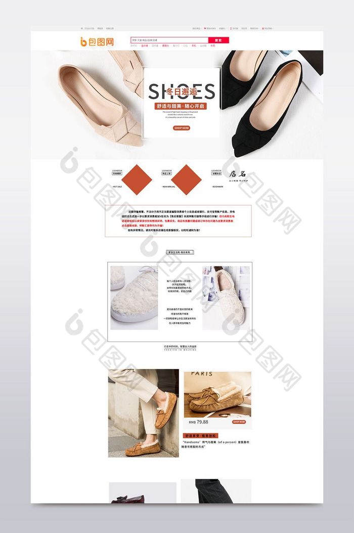 女鞋电商首页模板图片图片