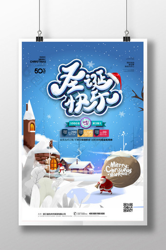 简约插画风圣诞快乐节日促销海报图片