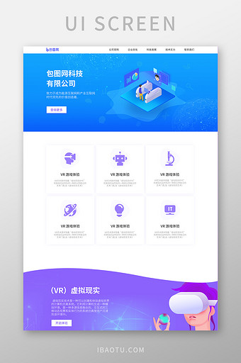 渐变色彩ui科技官网首页界面图片