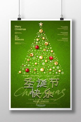 大气圣诞节快乐海报图片